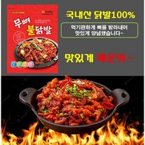 유진푸드 무뼈 불닭발 250 g X5 맵고 땡기는 맛 부모님 야식 술안주, 5개, 250g