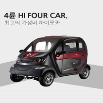 장인모터스 장인포카 4륜 큐브카 전기차 보조차