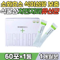 인도산 식이섬유 질경이 씨앗 껍질 차전자피 가루 식물성 유산균 분말 스틱 보충제 건강식품 남성 여서 남자 노인 장건강 혈중 콜레스테롤 프락토 올리고당 혼합 유산균 홈쇼핑