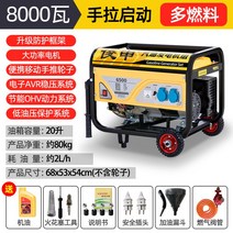가정용 가솔린발 정음 소형차 싱글 외모 380 5KW3 소형발전기, T25-8000W 손으로 잡아당겨 시자다 연료