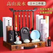 성죽당 문방사보 서예 붓 벼루 캘리그라피 세트 고산유수 붓걸이, 단품, 단품