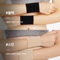 손목 보호대 운동 스포츠 컴퓨터 임산부 손 아대 밴드 건초염 터널증후군 염증 통증 아플때, 쿠팡 손목보호대 블랙-M, 쿠팡 본상품선택