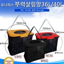 국산EVA 부력살림망 부력망 밑밥통 낚시가방 고기보관, EVA부력망36리터 블랙