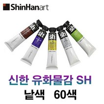 신한 SH 준전문가용 유화물감 낱색 50ml 60색, 728_PERMANENTYELLOWDEEP