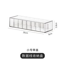 멀티탭 정리함 책상 거치대 디자인 전기선 정리 콘센트 가리개 선정리 커버 덮개 보관함 13, 투명하고 작다 번 대차대조금 8칸