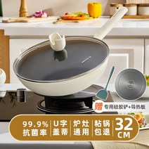 스테인레스 세라믹 인덕션 법랑 유리 주물 구양 논스틱 냄비 가정용 레인지 통용 프라이팬, 09 32cm 끈적임 없는 냄비 냄비삽 배달방