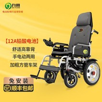 장애인전기차 장애인 전동차 어르신 노인 농업용 전동 휠체어 긴 배터리 수명 4륜 접이식, 4.w680 하이백12a 납축전지