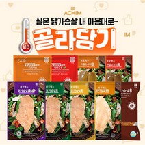 브랜드없음 [아침][무료배송]자체 수분으로 쪄내어 부드럽고 촉촉한 실온 닭가슴살 9종 10팩(100g x10팩) 골라담기, 닭가슴살 스테이크 갈비 100g x 10팩