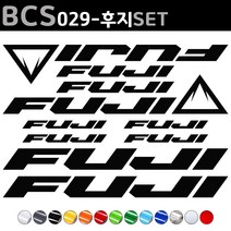 자전거로고데칼 BCS029 후지 FUJI 자전거스티커 자전거꾸미기, 1세트, 파랑