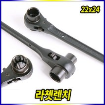 스피드툴 라쳇렌치22x24 기어렌치 겐사끼 스패너 렌치 깔깔이