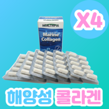 헬스피아 뉴질랜드 해양 바이오 마린 콜라겐 고함량 저분자 collagen 750mg 60캡슐 식물성 개별포장 4개