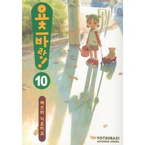 대원씨아이 요츠바랑. 10