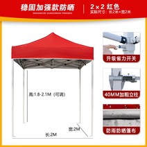 접이식 캐노피 천막 텐트 차광막 지붕 행사 주차 캠핑 방수 테라스 옥상 몽골 조립식 그늘막, 2mx2m 고급형(레드)