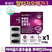 루테인 알티지 오메가3 마리골드꽃 추출물 EPADHA RTG오메가3 비타민 A D E 1100mg 30캡슐, 1박스