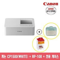 [캐논총판] 캐논 포토프린터 SELPHY CP1500+RP-108+케이스 정품 새상품, 핑크+RP-108+케이스