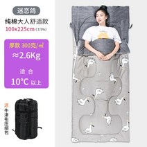 동계 캠핑 준비물 겨울 침낭 성인 순수한 면화 성인 가을 방한 사무실 의무 안티 킥, 비둘기에 푹 집착 10
