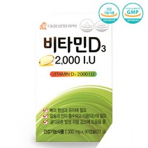 대웅생명과학 대웅 비타민D3 2000 IU(300mgX90캡슐), 2병+프로바이오틱스 10포