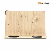 위즈독서대 아이디얼독서대 40M1