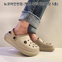 밸롭 주말특가 푹신푹신 사계절 슬리퍼 핫아이템 구름위를 걷는듯한 편안함 캠핑장에서 신고 벗기 편한 샌들 발편한 초경량 발볼넓은 커플아이템 로켓출고 뉴코아인천점