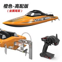 RC 스피드 보트 고속 초대형 브러시리스 수냉식 자체 뒤집기 경쟁 요트 선박 원격 제어, 단일 배터리 버전(15~20분 동안 재생 가능), 주황색 업그레이드 버전(메탈 블레이드 테일 러더)