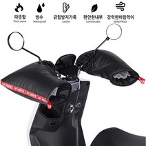 GjB 오토바이 핸들 방한 토시 보온 고정 장갑 커버 방풍 혹한 겨울철 바이크 손잡이 방수 덮개 배달 운전, 오토바이방한장갑-반사스트링