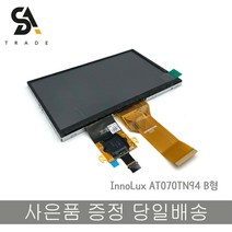 InnoLux AT070TN94 B형 7인치 LCD패널