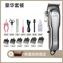 반려견 이발기 셀프 강아지 미용기 발바닥 가정용 털 전문가용 애견 럭셔리 바리깡 미용 고양이, 고급팩