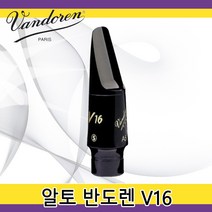 대한상사[색소폰랜드] 반도린 알토 V16 마우스피스, 5S+, 1개
