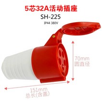 콘센트플러그 에어 공업 연결 기 삼상 선 380V 방폭 방수 3솜 4솜 5솜 32A 3539356566, 1, 5솜 32A 연결 기 (1개 )
