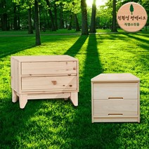 편백나무 협탁, 베이직