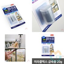 위센티브 미라클픽스 금속용 20G 아크릴본드 에폭시접착제 순간접착제
