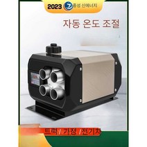 차량히터 차량용온풍기 난방기 이동식 차량용 캠핑, 전기자동차 난연 4홀분할기