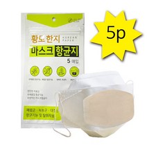 도도매 세트 /마스크필터/마스크/황사마스크/일회용마스크/도도매 세트구성/마스크필터, 상세페이지 참조