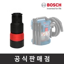 보쉬 공구연동아답터 (GAS 18V-10L용)