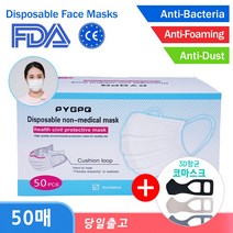 착한마스크 PYG 숨쉬기 편한 비말 차단 덴탈 마스크 50매 + 빨아 쓰는 3D 항균 구리 코마스크 1매 / 1회용 3중필터 위생 마스크, 2박스