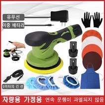 Natural light 유무선 광택기 고효율 광택 풀세트, 표준 세트 (배터리×2)