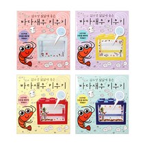 (주)프랜즈코리아 감수성 발달에 좋은 바다새우 키우기 랜덤 1개 자연관찰 학습교재 기르기 아이 어린이집 선물 애완