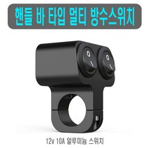 문라이트LED 전원 크롬 푸쉬락 스위치 ver 2 커넥터포함 블루, 1개