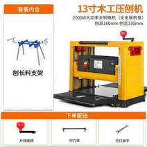 다기능 목공 대패 단면 데스크탑 가정용 자동 급지 전기, 4. 기획기 긴 재료 지원
