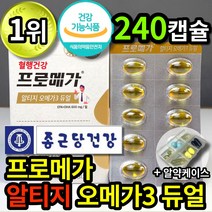 종근당 건강 프로메가 알티지 오메가3 프로 프러 푸로 매가 식약청 인정 알티쥐 알트지 알틔지 알튀지 rTG trg grt 오매가 3리 쓰리 스리 홈쇼핑 코스트코 광고 제품 상품, 4개 (41880원 할인), 60캡슐