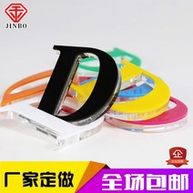 광고용액자 PVC 아크릴 크리스탈 주문제작 LOGO 벽 LED 헤드 발광함 간판 앞 인테리어사인보드 1720165940, 1, 크리스탈 자 -J00