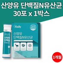 국민 어른 60대 70대 유산균 비피더스균 고트스트럼 프리미엄 네덜란드 산양 분유 스틱 물에타먹는 시니어 단백질 보충제 PROTEIN, 1박스