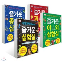 DK 즐거운 실험실 시리즈 세트, 꿈결