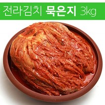 (김치이야기) 전라도 깊은맛 묵은지3kg