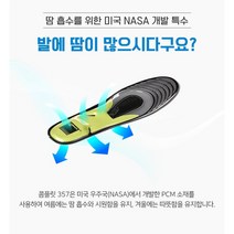 콤플릿357 특허 기능성 자세 교정 족저근막 깔창