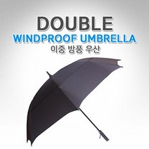 골프 이중 방풍 우산 골프우산 홀인원 기념품 답례품, 단품