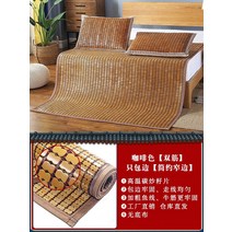 여름 돗자리 대나무자리 가정용 18m 매트리스 접이식 돗자리 15m-184554, 옵션05