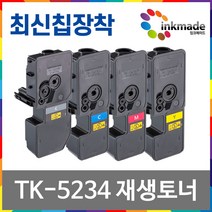 교세라 TK-5234K 재생토너 ECOSYS P5021CDW M5521CDW P5021CDN M5521CDN, 4. 노랑재생토너, 1개