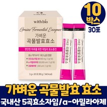 곡물발효효소 분말 가루 스틱 국내산 5곡 발효 효소 파우더 고소한 미숫가루맛 먹는법, 10개, 30포