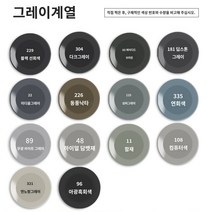 삼화 셀프 스프레이 페인트 건담 모형 개색 핸드 금속 가구 목기 옻칠 낙서 가정용 화이트 바니시, 11 그레이 라인(메모 메모)